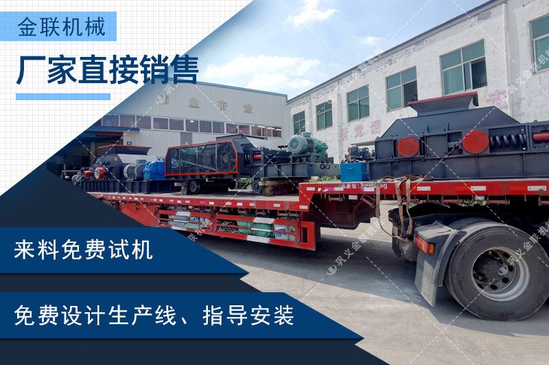 對(duì)輥制砂機(jī)設(shè)備工作原理介紹-附動(dòng)態(tài)圖及結(jié)構(gòu)圖片 對(duì)輥制砂機(jī)設(shè)備工作原理介紹-附動(dòng)態(tài)圖及結(jié)構(gòu)圖片