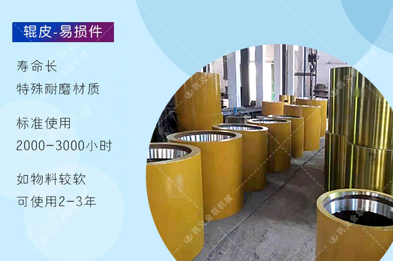 對(duì)輥破碎機(jī)輥皮易損件